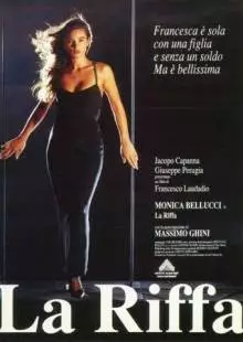 Злоупотребление (1991)