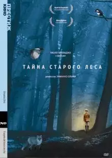 Тайна старого леса (1993)