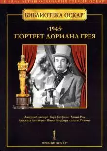 Портрет Дориана Грея (1945)