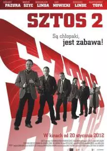 Штрих 2 (2012)