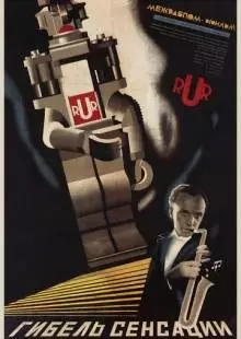 Гибель сенсации (1935)