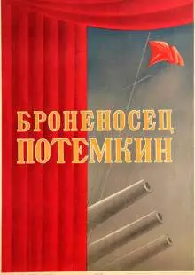 Броненосец «Потемкин» (1925)