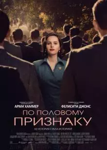 По половому признаку (2018)