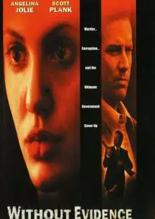 Без улик (1995)