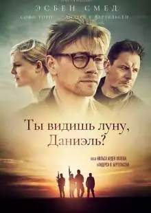 Ты видишь луну, Даниэль? (2019)