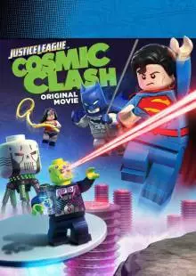 LEGO Супергерои DC: Лига Справедливости - Космическая битва (2016)