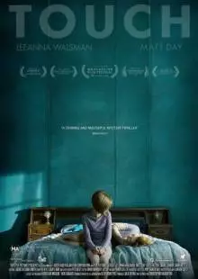 Прикосновение (2014)