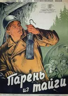 Парень из тайги (1941)