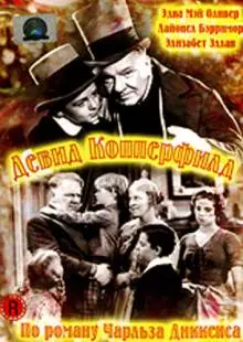 Дэвид Копперфилд (1935)