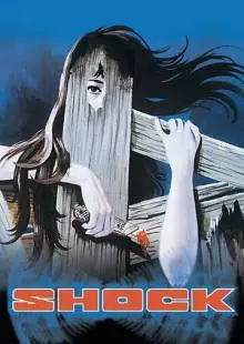 Шок (1977)