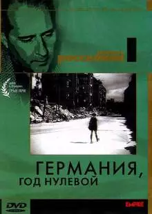 Германия, год нулевой (1948)