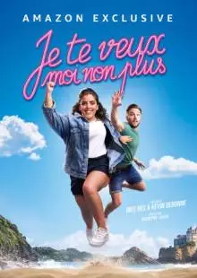 Je te veux moi non plus (2021)