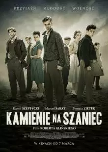 Камни на шанец (2014)