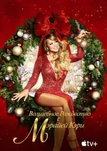 Mariah Carey's Magical Christmas Special (2020)