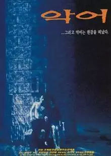 Крокодил (1996)