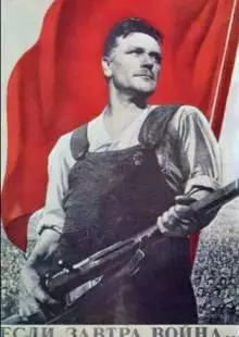 Если завтра война... (1938)