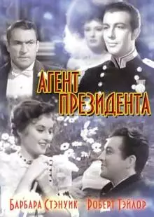 Агент президента (1937)