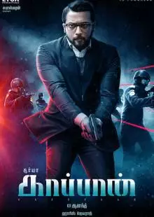 Охранник (2019)