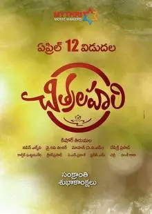 Chitralahari (2019)