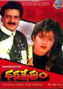 Dharma Kshetram (1992)