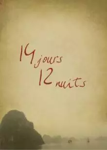 14 дней, 12 ночей (2018)