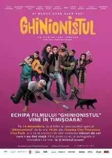 Ghinionistul (2017)