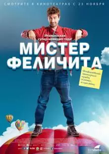 Мистер Феличита (2016)