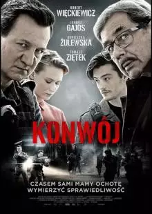 Конвой (2017)