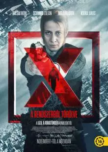 Десятый номер (2018)