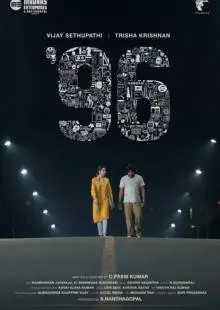 96 (2018)