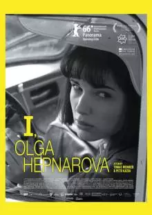 Я, Ольга Гепнарова (2016)