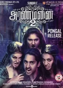 Aranmanai 2 (2016)