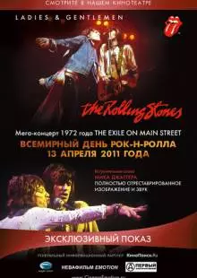 Дамы и господа... THE ROLLING STONES (1973)