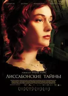 Лиссабонские тайны (2011)