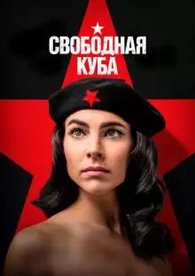 Cuba Libre (2022)