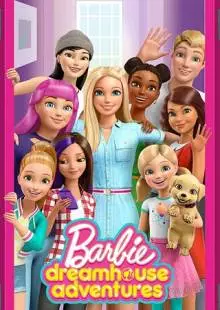 Barbie Dreamhouse Adventures (2018)