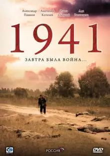 1941 (2009)