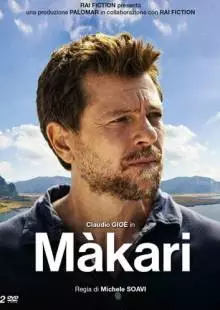 Макари (2021)