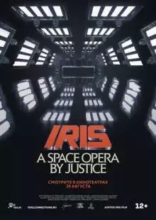 IRIS: A Space Opera by Justice (2019)