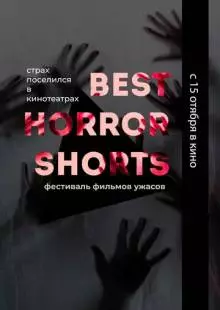 Best Horror Shorts 2020 (2020)