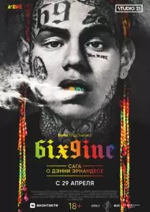 6IX9INE: Сага о Дэнни Эрнандесе (2020)