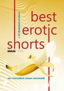 Best Erotic Shorts 2 (2020)