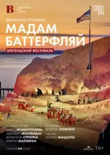 Брегенцский фестиваль: Мадам Баттерфляй (2022)