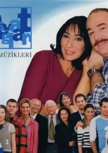 Семейные узы (2000)