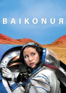 Байконур (2011)