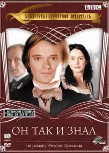 Он так и знал (2004)