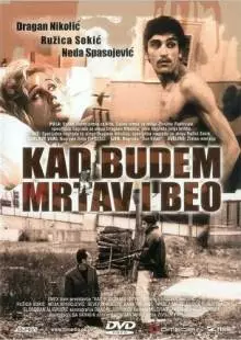 Когда буду мертвым и белым (1967)