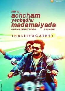 Achcham Yenbadhu Madamaiyada (2016)