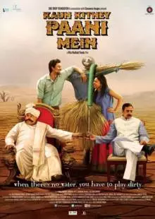 Kaun Kitney Paani Mein (2015)