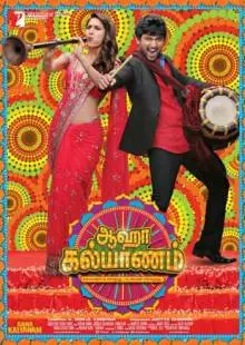 Aaha Kalyanam (2014)